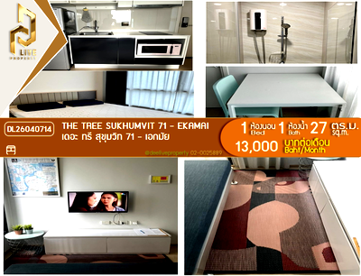 คอนโดให้เช่า : DL26040714 ให้เช่าคอนโด เดอะ ทรี สุขุมวิท 71 - เอกมัย (The Tree Sukhumvit 71 - Ekamai) ใกล้ สายสีส้ม พร้อมเข้าอยู่ โทรด่วน 0638692663 LineID @952jdxxk