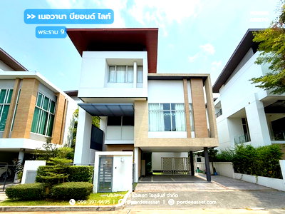 บ้านเดี่ยว กรุงเทพมหานคร : ขาย!! บ้านเดี่ยว หมู่บ้าน เนอวานา บียอนด์ ไลท์ พระราม 9 (ขนาด 65 ตร.ว.) กรุงเทพกรีฑา สะพานสูง กทม. ใกล้รถไฟฟ้า Airport Link สถานีบ้านทับช้าง 