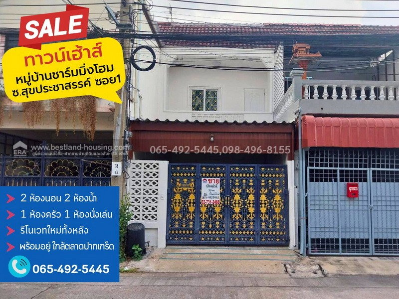 รูป ขาย ทาวน์เฮ้าส์ 2 ชั้น 16 ตรว. ม.ชาร์มมิ่งโฮม ปากเกร็ด บ้านสวย รีโนเวทใหม่ทั้งหลัง พร้อมอยู่ ใกล้ตลาดปากเกร็ด - รูปที่ 1/27