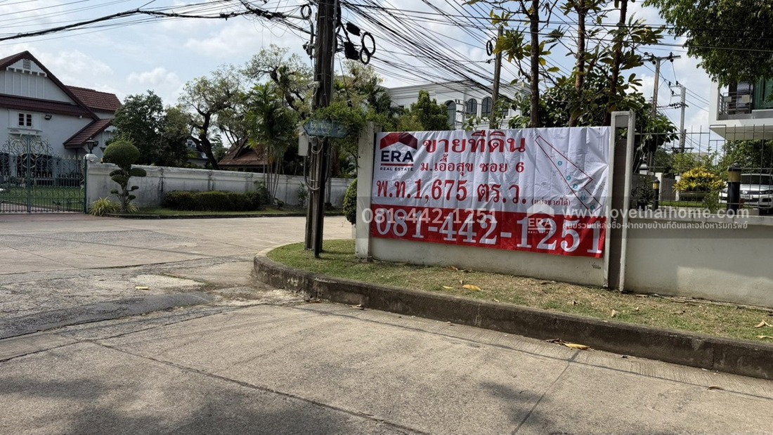 รูป ขายที่ดินถนนพัฒนาการ56 หมู่บ้านเอื้อสุขแมนชื่นพาร์ค พื้นที่ 594 ตรว. ราคาถูก ขายเพียง 120,000 บาท/ตรว. มีหลายแปลงแบ่งขาย อยู่แนวรถไฟฟ้าสายสีเหลือง - รูปที่ 8/9