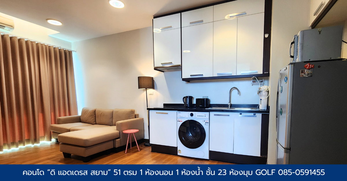 รูป ให้เช่า The Address Siam ห้องมุม ชั้น 23 วิวสยาม ขนาด 51 ตร.ม. - รูปที่ 4/11