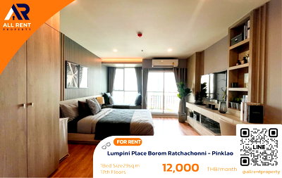 เช่าคอนโด เขตตลิ่งชัน : โซนปิ่นเกล้า เข้าเมืองง่าย ใกล้ทางด่วน/สะพาน🚗 Lumpini Place