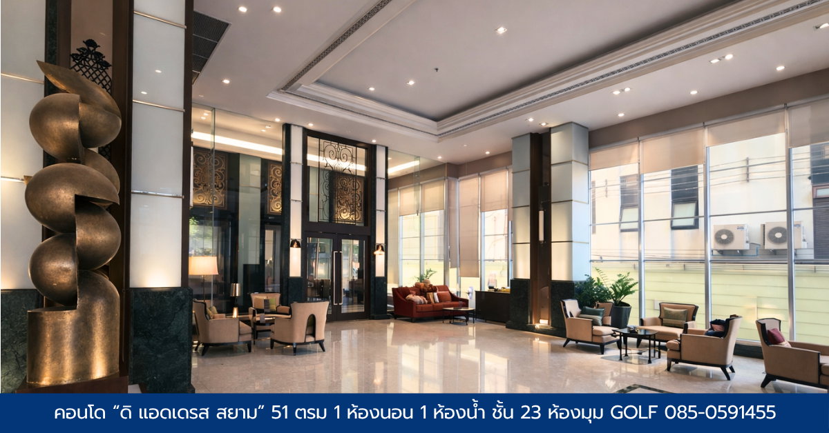 รูป ให้เช่า The Address Siam ห้องมุม ชั้น 23 วิวสยาม ขนาด 51 ตร.ม. - รูปที่ 11/11