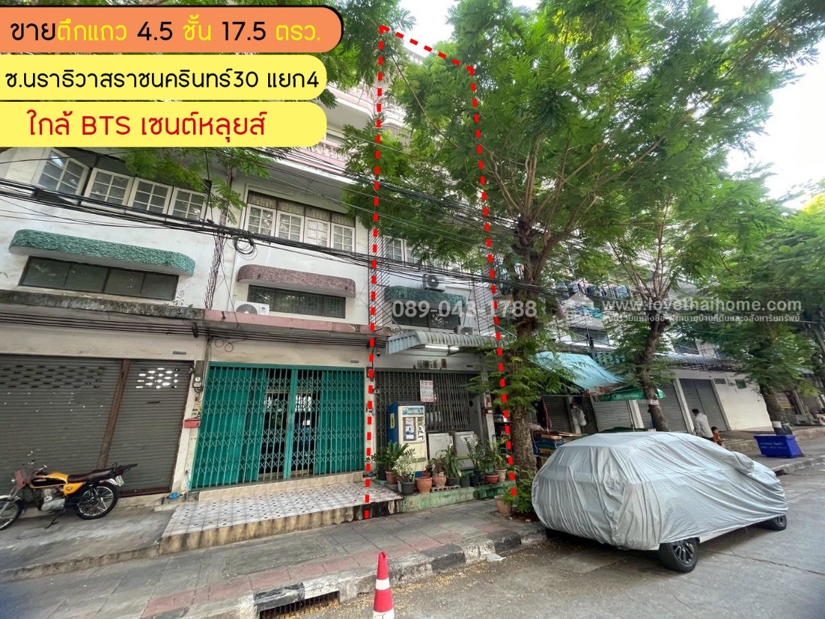 รูป ขายตึกแถว 4.5 ชั้น ซอยนราธิวาสราชนครินทร์30 แยก4 พื้นที่ 17.5 ตารางวา ขาย 4.2 ล้านบาท ใกล้ BTS เซนต์หลุยส์ เพียง 4.6 กม. - รูปที่ 1/12