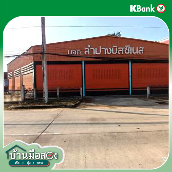 รูป อาคารสำนักงาน 375 ตร.วา เมืองลำปาง ลำปาง 13.4M - รูปที่ 52/54