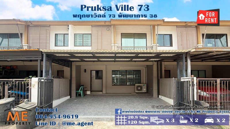 Townhouses for rent : For Rent Townhouse Pruksa Ville 73 Pattanakarn 38 3 Bedrooms, 2 Bathrooms, fully furnished, ready to move in. Close to Sukhumvit/ Thonglor. (RTA35-21)