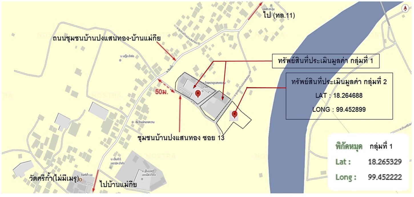 รูป อาคารโรงงาน 2628.8 ตร.วา เมืองลำปาง ลำปาง 9.5M - รูปที่ 47/48