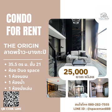 📣❤️ เช่าคอนโด ดิออริจิ้น ลาดพร้าว-บางกะปิ (The Origin Ladprao - Bangkapi) ใกล้MRT บางกะปิ 