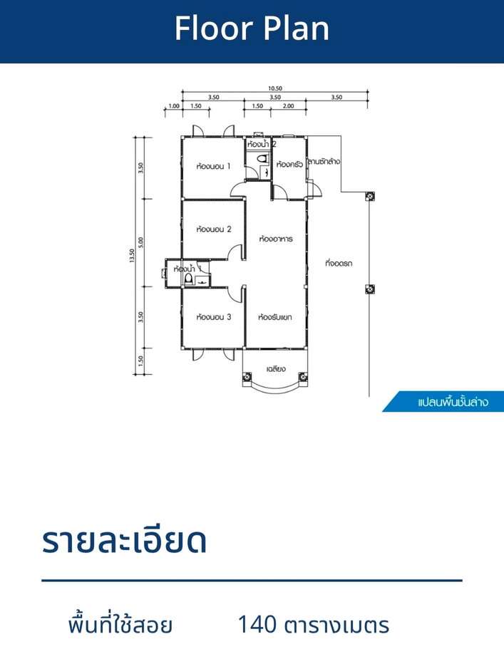รูป ขายบ้านพร้อมที่ดิน 429 ตร.วา แปลงใหญ่หายาก เหมาะลงทุน/ปลูกสร้าง ทำเลถนนเจ้าคุณทหาร  - รูปที่ 2/14