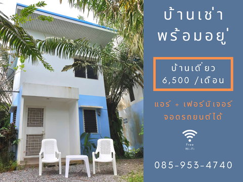 ให้เช่า บ้านเดี่ยว ใกล้โลตัวสถลาง