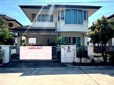 Houses for sale Samut Prakarn : Urgent sale‼️ Second-hand house  📍Ruen Luang Park Ville Village, Soi Mangkon–Nakdee  Price reduced from 4.9 million THB to only 4.7 million THB 😍