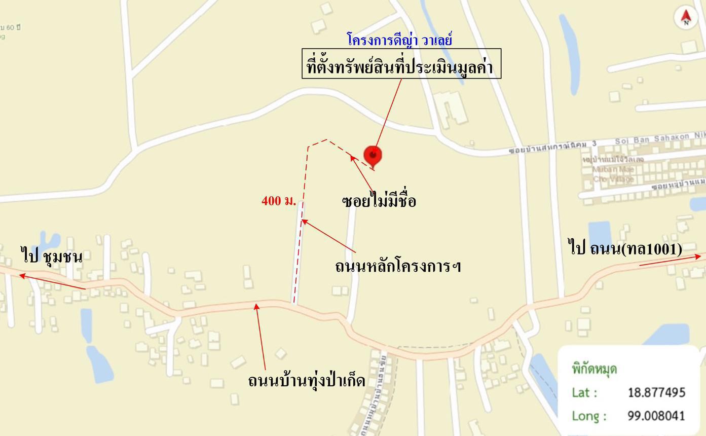 รูป บ้านเดี่ยว 54.4 ตร.วา ดีญ่า วาเล่ย์ สันทราย สันทราย เชียงใหม่ 1.8M - รูปที่ 32/32