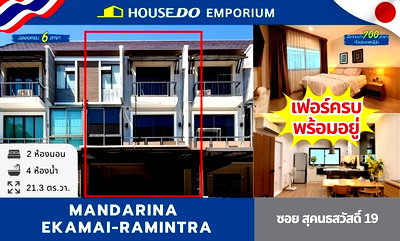 ทาวน์โฮม กรุงเทพมหานคร : ขายทาวน์เฮาส์ 3 ชั้น โครงการ: อารียา แมนดารีน่า เอกมัย-รามอินทรา - แต่งครบ พร้อมอยู่