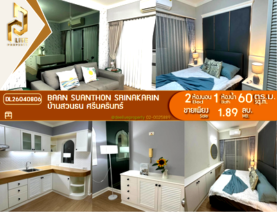 คอนโด เมกะ บางนา : DL26040806 ขายคอนโด บ้านสวนธน ศรีนครินทร์ (Baan Suanthon Srinakarin) ใกล้ - พร้อมเข้าอยู่ โทรด่วน 0614453194 LineID @162cjixi