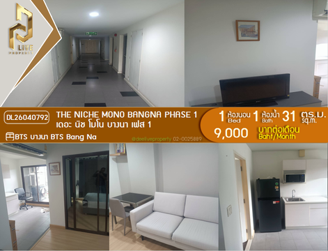 DL26040792 Condo for rent, The Niche Mono Bangna Phase 1 near BTS Bang Na, ready to move in, call urgently 0614453194 LineID @162cjixi