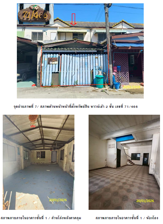 รูป ทาวน์เฮ้าส์ 20.3 ตร.วา อำเภอธัญบุรี ปทุมธานี 394,000 - รูปที่ 5/11