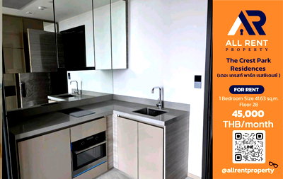 คอนโดให้เช่า : 🔥 คอนโดหรู High Floor วิวเมือง! The Crest Park Residences แบบ 1 Bedroom Plus ใกล้ BTS ห้าแยกลาดพร้าว