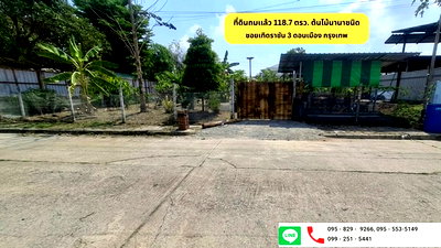 Land for sale Sirindhorn International Institute of Technology (SIIT) : FOR SALE  LAND PROPERTY  4748000 BAHT.