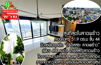 Condos for sale Ratchadaphisek Road : The tallest in Lat Phrao, luxury condo 51.9 sq.m., 44th floor, view over every building, The Issara Lat Phrao, walk only 400 meters. to MRT Lat Phrao
