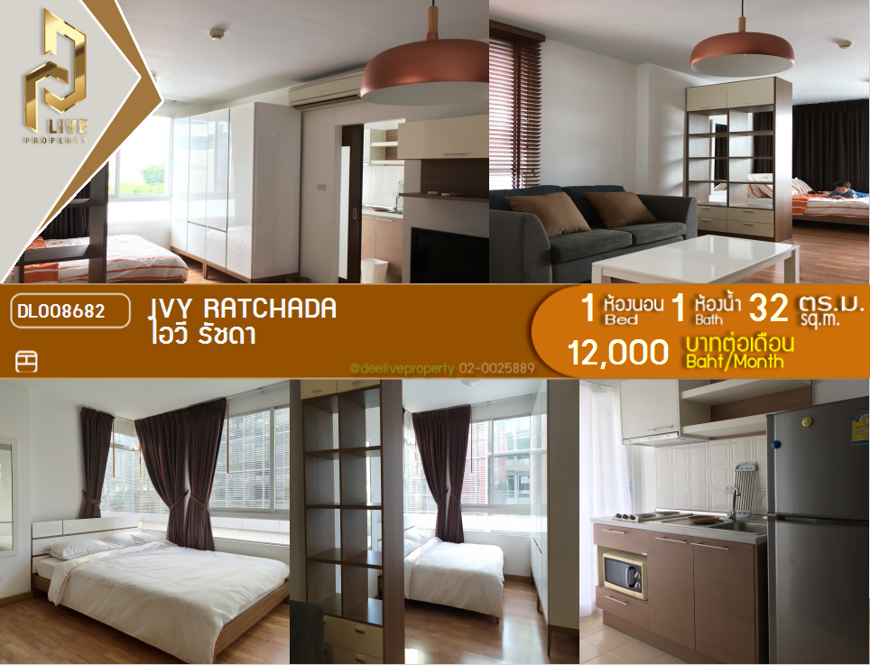 รูป DL008682 ให้เช่าคอนโด ไอวี่ รัชดา (Ivy Ratchada) ใกล้ MRT สุทธิสาร พร้อมเข้าอยู่ โทรด่วน 0614453194 LineID @162cjixi - รูปที่ 1/8