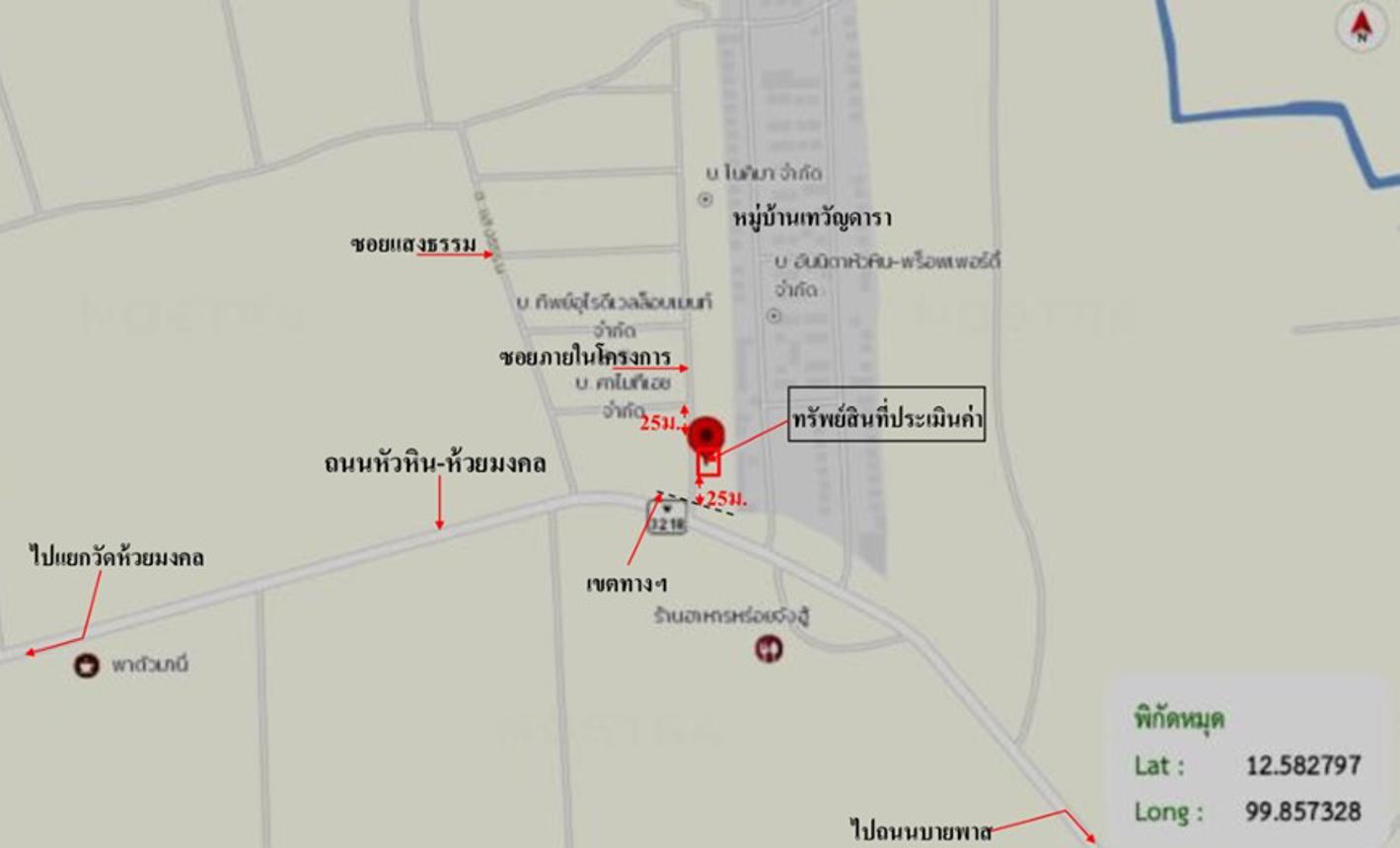 รูป ที่ดินว่างเปล่า 60 ตร.วา วรารมย์ หัวหิน หัวหิน ประจวบคีรีขันธ์ 360,000 - รูปที่ 14/14