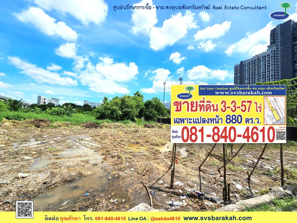 รูป ขาย ที่ดินเปล่า เนื้อที่ 3-3-57 ไร่ ซ.รามคำแหง 209 ใกล้รถไฟฟ้า มีนบุรี ( 002057 ) - รูปที่ 6/8