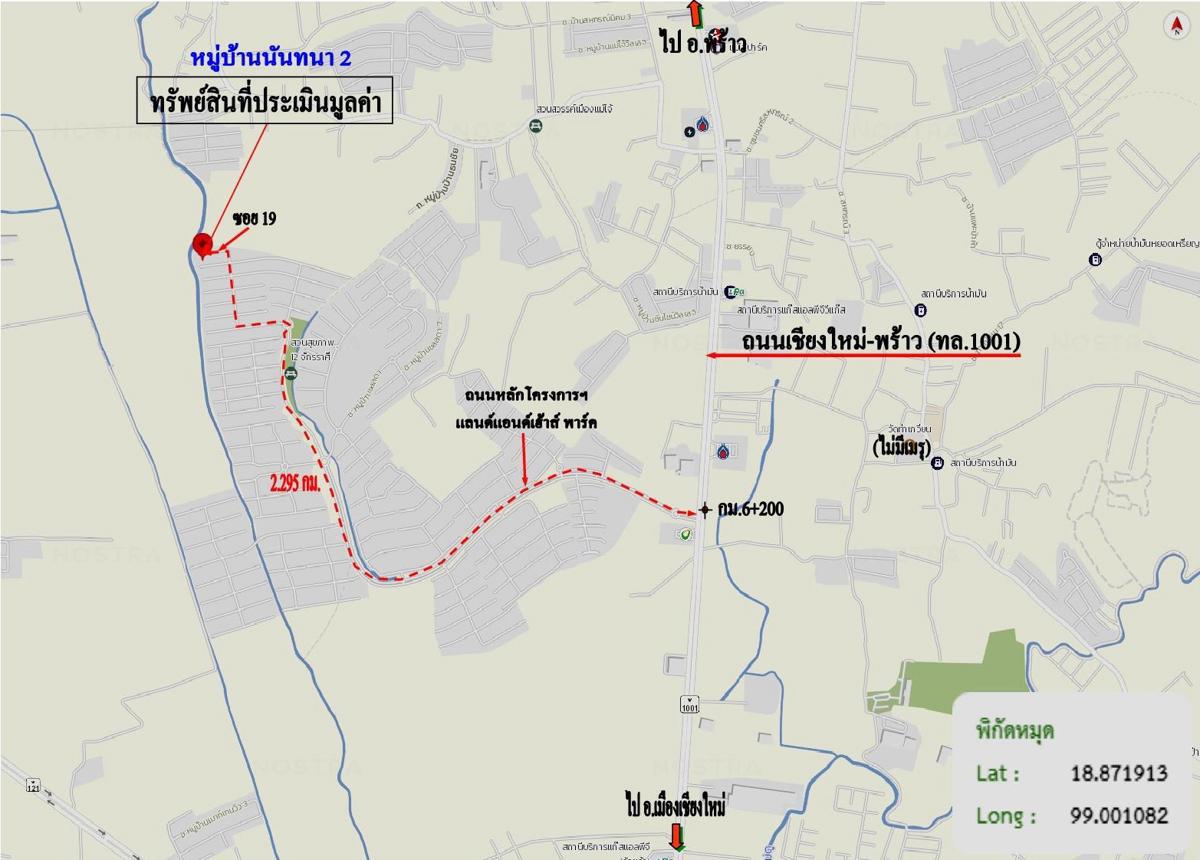 รูป บ้านเดี่ยว 54.7 ตร.วา นันทนา 2 สันทราย เชียงใหม่ 2.7M - รูปที่ 35/36