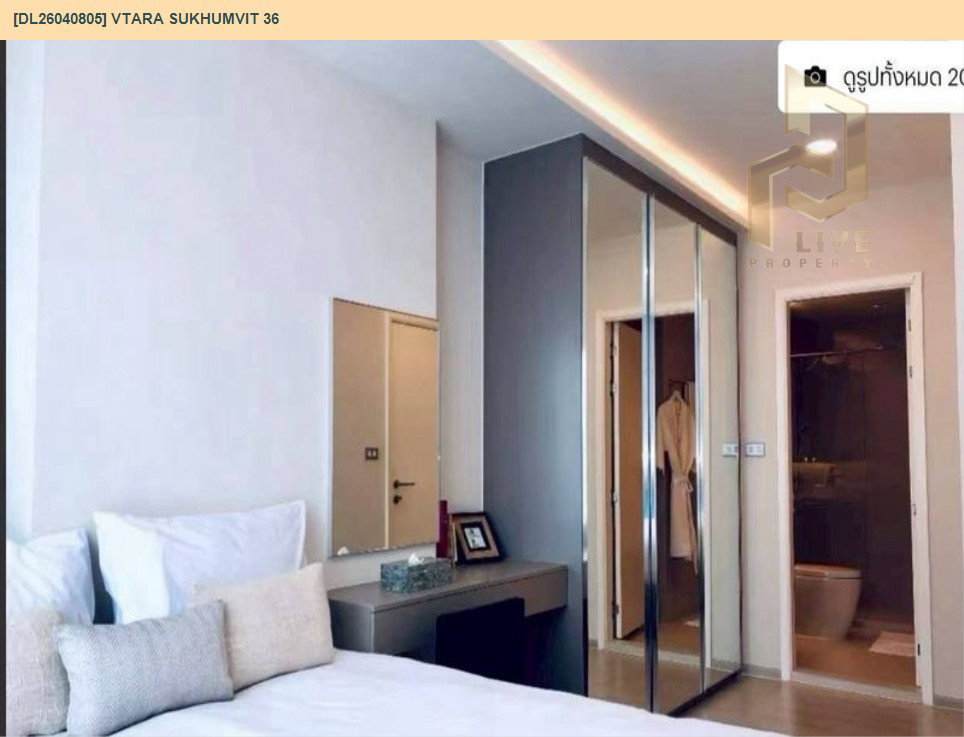 รูป DL26040805 ขายคอนโด วีธารา สุขุมวิท 36 (Vtara Sukhumvit 36) ใกล้ BTS ทองหล่อ พร้อมเข้าอยู่ โทรด่วน 0653619502 LineID @897iyzll - รูปที่ 4/7