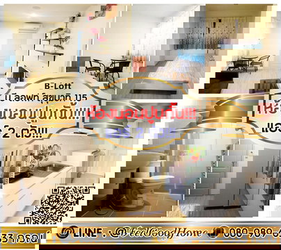 ***ให้เช่า บีลอฟท์ สุขุมวิท115 (ห้องนอนปูนกั้น!!! + แอร์ 2ตัว!!!) LINE : @Feelgoodhome (มี@หน้า)