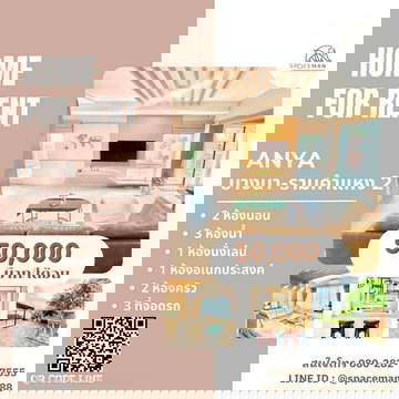 💥📢 Rent a house in Anya Bangna - Ramkamhaeng2 project, beautifully decorated, convenient to travel, ready to move in.