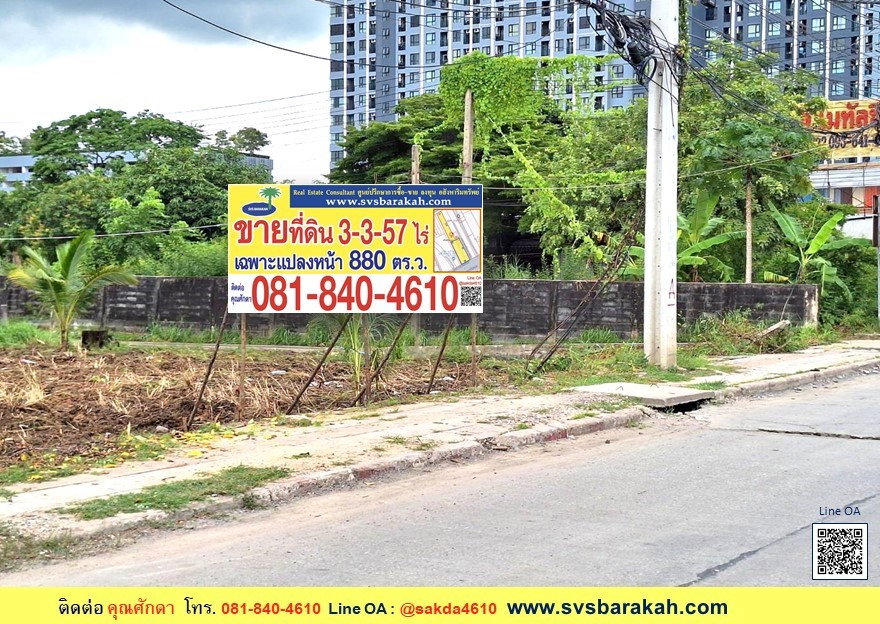 รูป ขาย ที่ดินเปล่า เนื้อที่ 3-3-57 ไร่ ซ.รามคำแหง 209 ใกล้รถไฟฟ้า มีนบุรี ( 002057 ) - รูปที่ 1/8