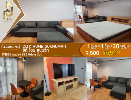 รูปภาพ DL26040760 Condo for rent, City Home Sukhumvit near BTS Udom Suk, ready to move in, call urgently 0653619502 LineID @897iyzll
