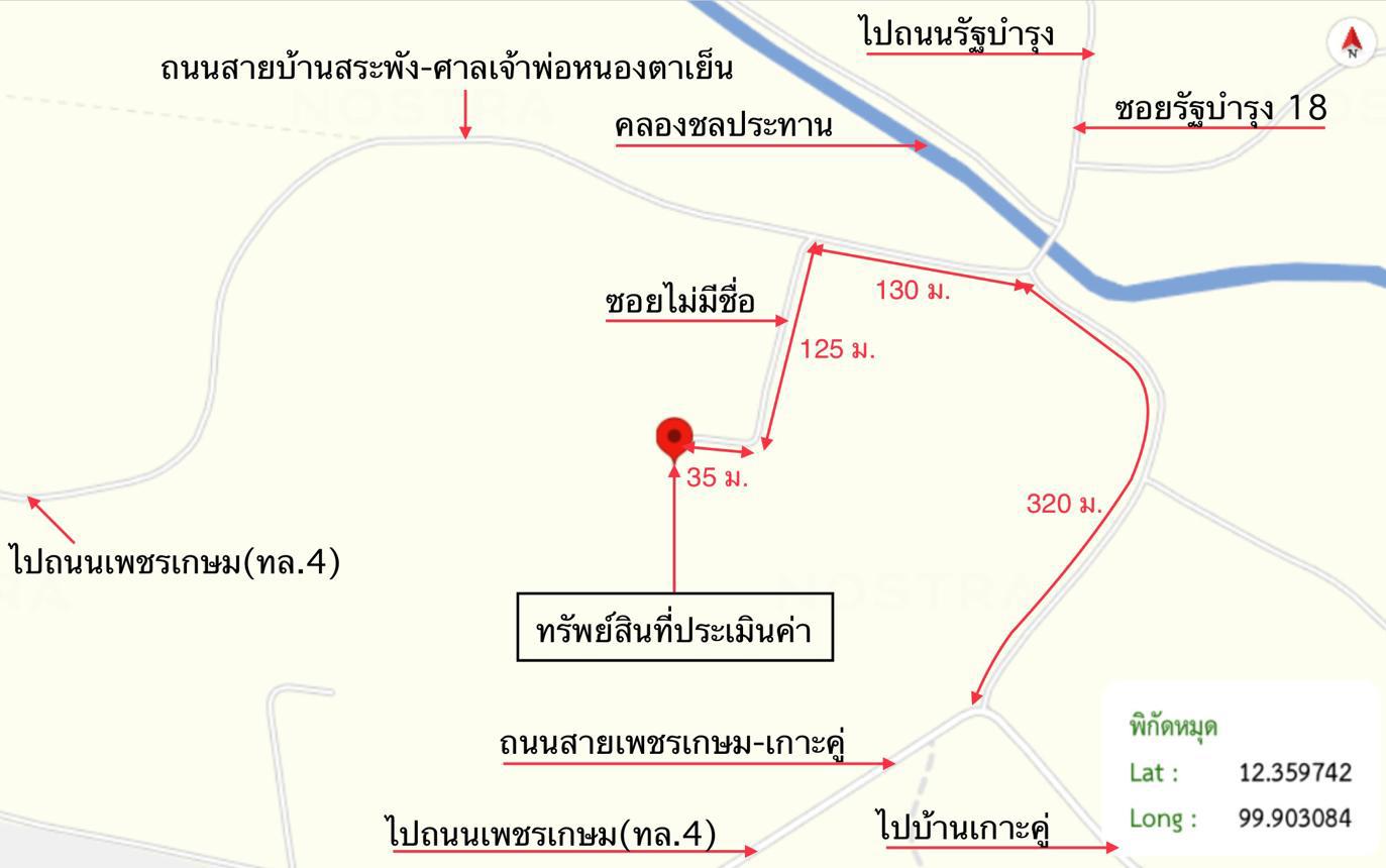 รูป บ้านเดี่ยว 480.6 ตร.วา ปราณบุรี ประจวบคีรีขันธ์ 2.2M - รูปที่ 45/46