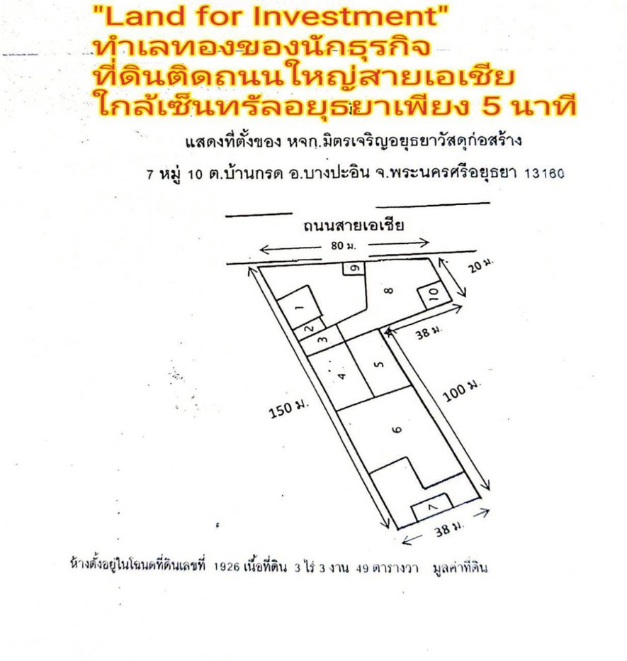 รูป ขายที่ดินพร้อมสิ่งปลูกสร้าง ติดถนนสายเอเชีย(AH 2) ทำเลดี การเดินทางสะดวกสบาย 3 ไร่ 3 งาน 4 ตรว - รูปที่ 12/12