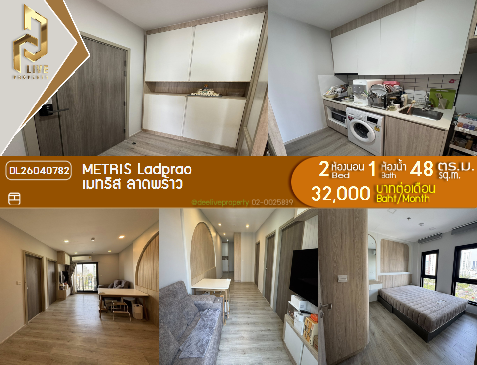 รูป DL26040782 ให้เช่าคอนโด เมทริส ลาดพร้าว (METRIS Ladprao) ใกล้ MRT พหลโยธิน พร้อมเข้าอยู่ โทรด่วน 0653619502 LineID @897iyzll - รูปที่ 1/8