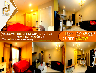 คอนโดให้เช่า : DL26040770 ให้เช่าคอนโด เดอะ เครสท์ สุขุมวิท 24 (The Crest Sukhumvit 24) ใกล้ BTS พร้อมพงษ์ พร้อมเข้าอยู่ โทรด่วน 0800343450 LineID @655ebbvc