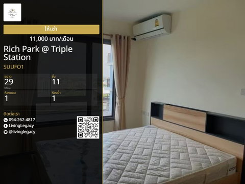 SUUFO1 ให้เช่าคอนโด Rich Park @ Triple Station 29 ตร.ม. ชั้น 11 line id : @livinglegacy