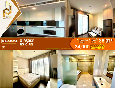 คอนโดให้เช่า : DL26040764 ให้เช่าคอนโด คิว อโศก (Q Asoke) ใกล้ MRT เพชรบุรี พร้อมเข้าอยู่ โทรด่วน 0653619502 LineID @897iyzll