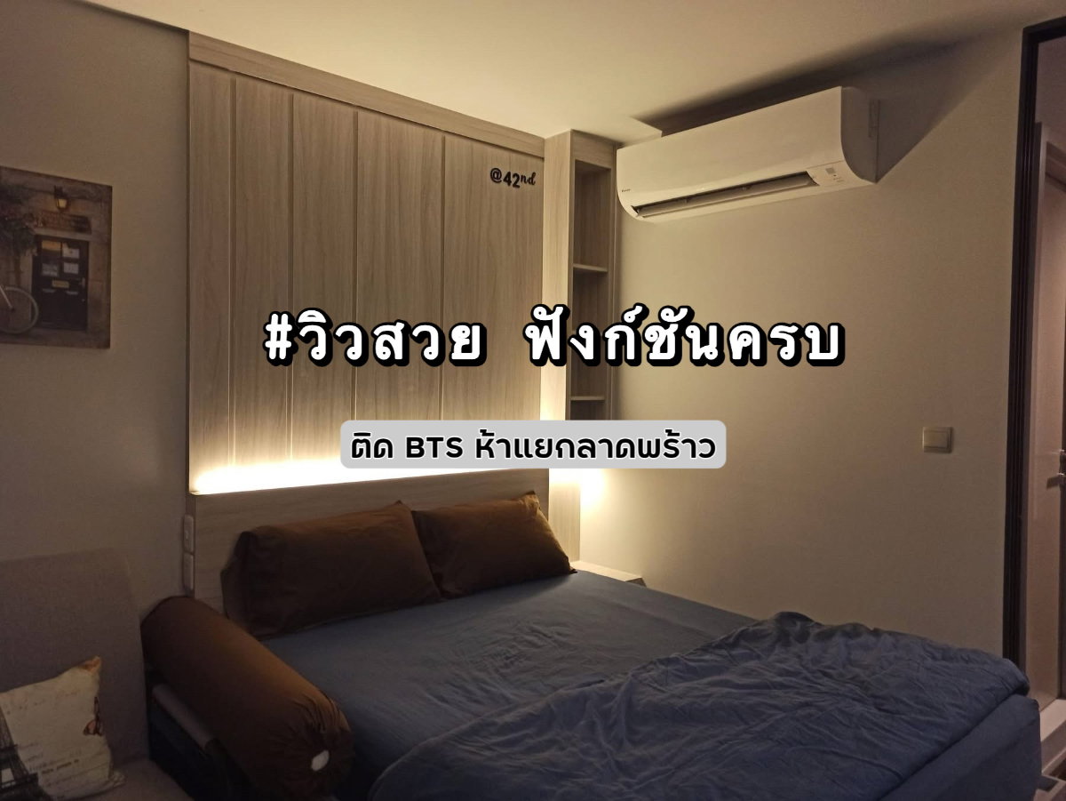 รูป ✨วิวสวย ฟังก์ชันครบ✨ให้เช่า Life Ladprao ติด BTS ห้าแยกลาดพร้าว - รูปที่ 1/9
