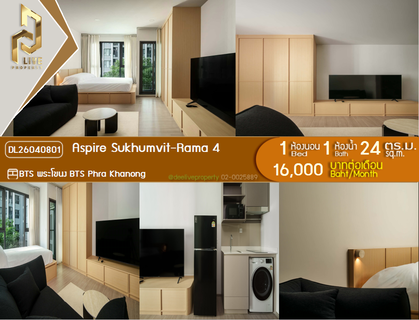 รูปภาพ DL26040801 ให้เช่าคอนโด แอสปาย สุขุมวิท-พระราม 4 (Aspire Sukhumvit-Rama 4) ใกล้ BTS พระโขนง พร้อมเข้าอยู่ โทรด่วน 0800343450 LineID @655ebbvc