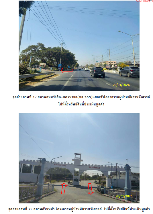 รูป ทาวน์เฮ้าส์ 20.3 ตร.วา อำเภอธัญบุรี ปทุมธานี 394,000 - รูปที่ 2/11