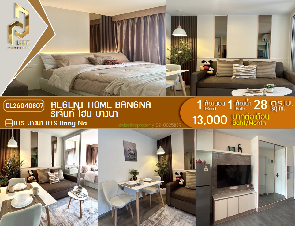 รูป DL26040807 ให้เช่าคอนโด รีเจ้นท์ โฮม บางนา (Regent home bangna) ใกล้ BTS บางนา พร้อมเข้าอยู่ โทรด่วน 0800343450 LineID @655ebbvc - รูปที่ 1/9