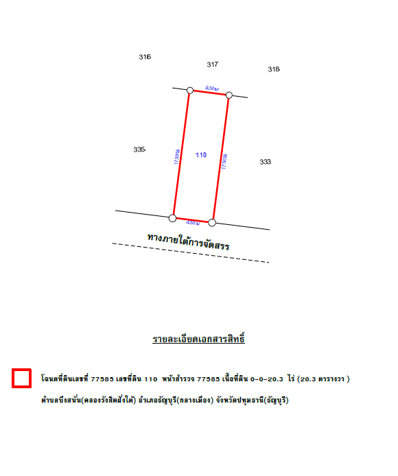 รูป ทาวน์เฮ้าส์ 20.3 ตร.วา อำเภอธัญบุรี ปทุมธานี 394,000 - รูปที่ 9/11