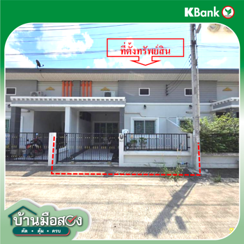 รูป ทาวน์เฮ้าส์ 27 ตร.วา ปลวกแดง ระยอง 1.6M - รูปที่ 8/10