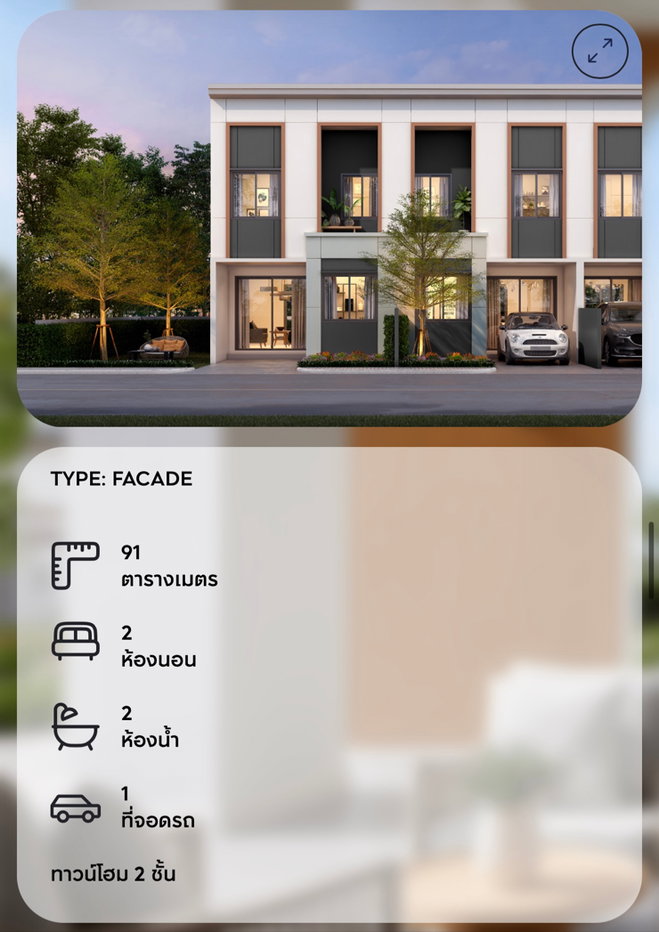 รูป ทาวน์โฮม 2 ชั้น Pleno town บางนา กม.24 - รูปที่ 7/45