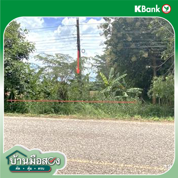 รูป ที่ดินว่างเปล่า 1400 ตร.วา สหัสขันธ์ กาฬสินธุ์ 1.8M - รูปที่ 14/16