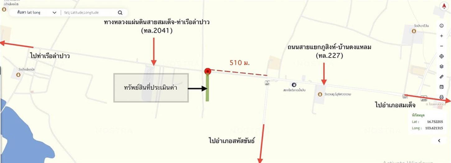 รูป ที่ดินว่างเปล่า 1400 ตร.วา สหัสขันธ์ กาฬสินธุ์ 1.8M - รูปที่ 15/16