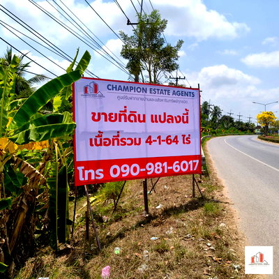 ที่ดิน สถาบันการเรียนรู้เพื่อปวงชน : ขายที่ดินติดถนนใหญ่ ขนาด 4 ไร่กว่า ใกล้วัดดอนมโนราห์ อ.บางคนที สมุทรสงคราม ทำเลดีมาก