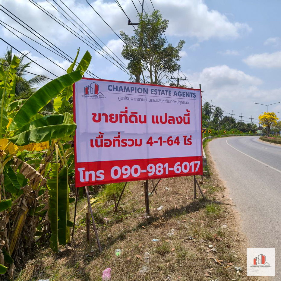 รูป ขายที่ดินติดถนนใหญ่ ขนาด 4 ไร่กว่า ใกล้วัดดอนมโนราห์ อ.บางคนที สมุทรสงคราม ทำเลดีมาก - รูปที่ 1/4