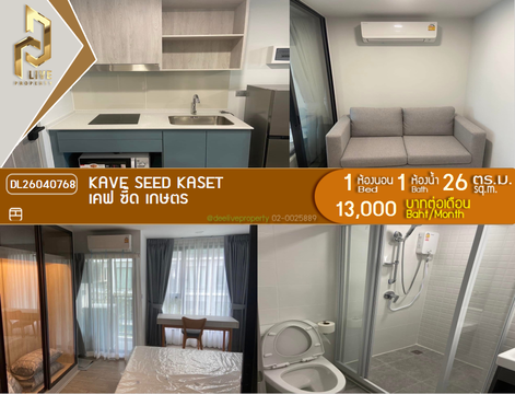DL26040768 Condo for rent, Kave Seed Kaset near -, ready to move in, call urgently 0638692663 LineID @523dslwi